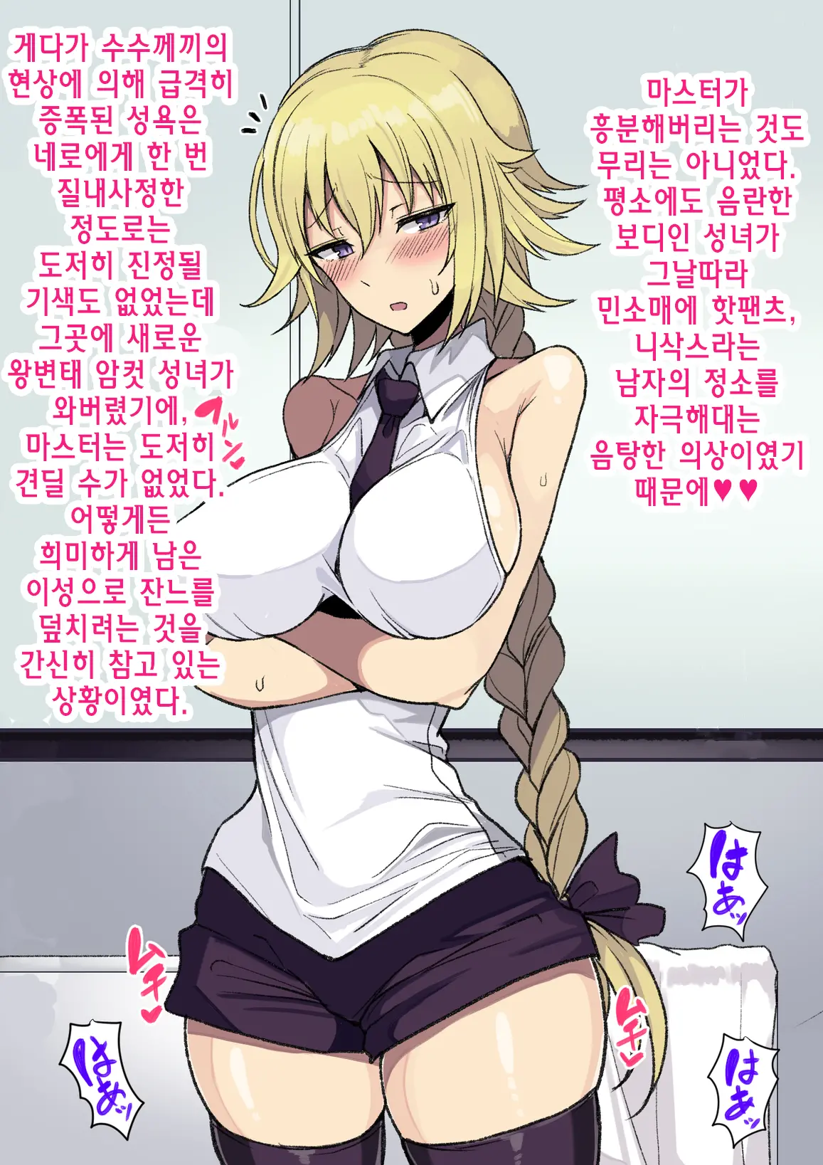 Aru Hi Totsuzen Shota Ni Natte Shimatta Master No Ohanashi | 어느날 갑자기 쇼타가 되어버린 마스터의 이야기